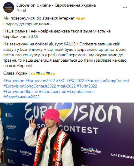 Украина примет участие в Евровидении-2022: прогнозы букмекеров