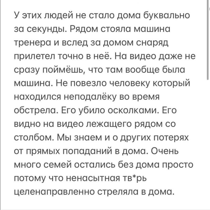 Блашко рассказала о преступлениях россиян в Украине.