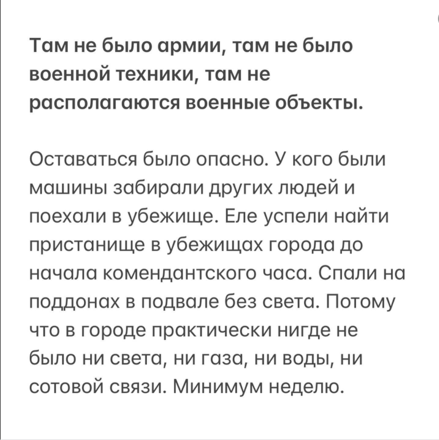 Дар'я Блашко розповіла про обстріл у Чернігові.