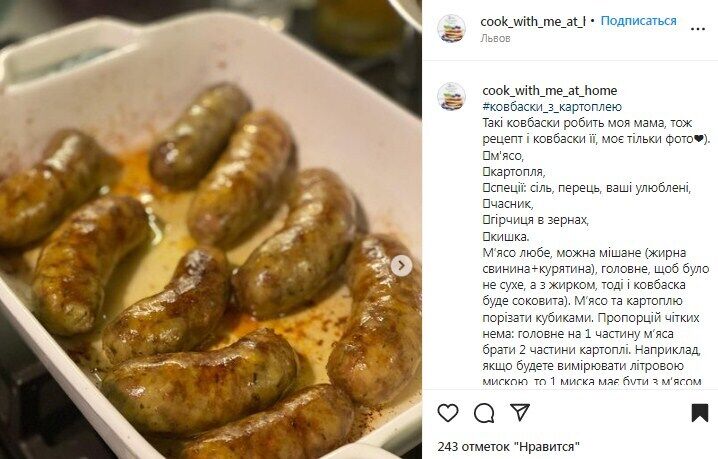 Рецепт домашней колбасы с картофелем и мясом