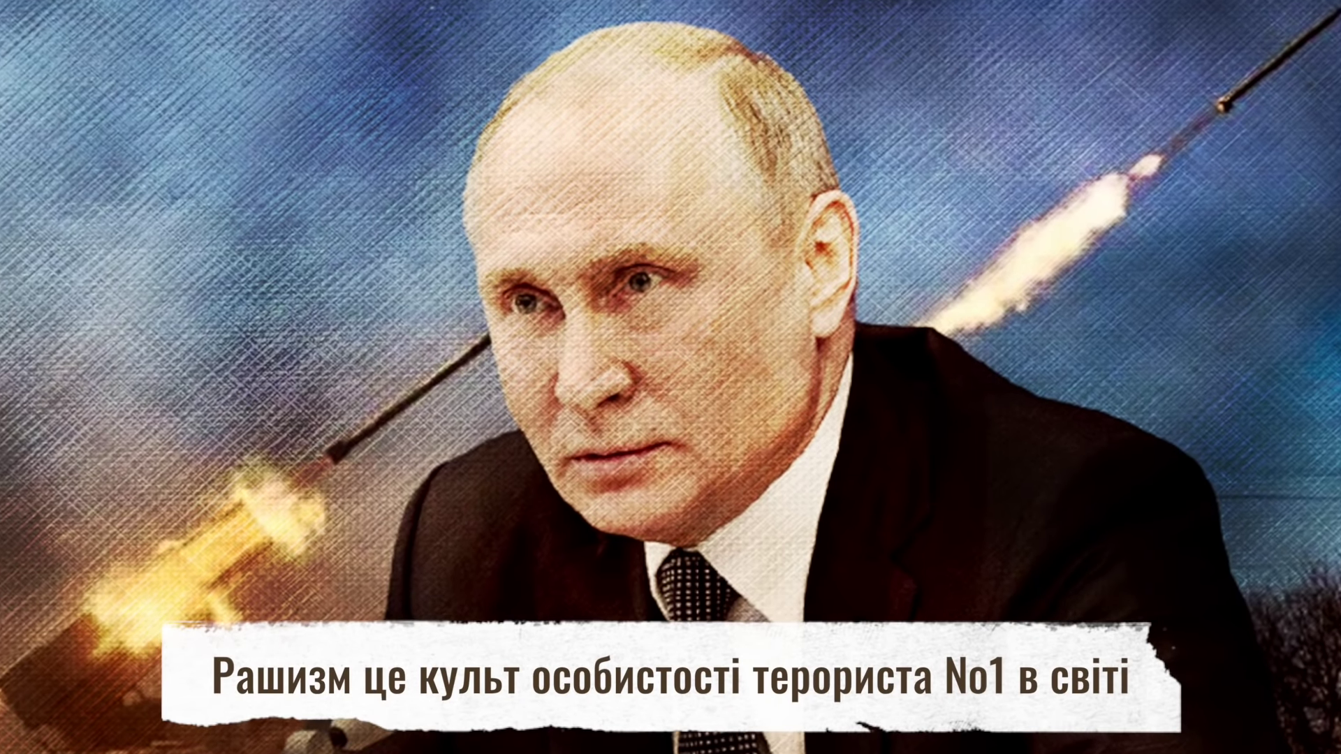 Рашизм – чума ХХІ століття. "Динамо" випустило патріотичне відео на підтримку України