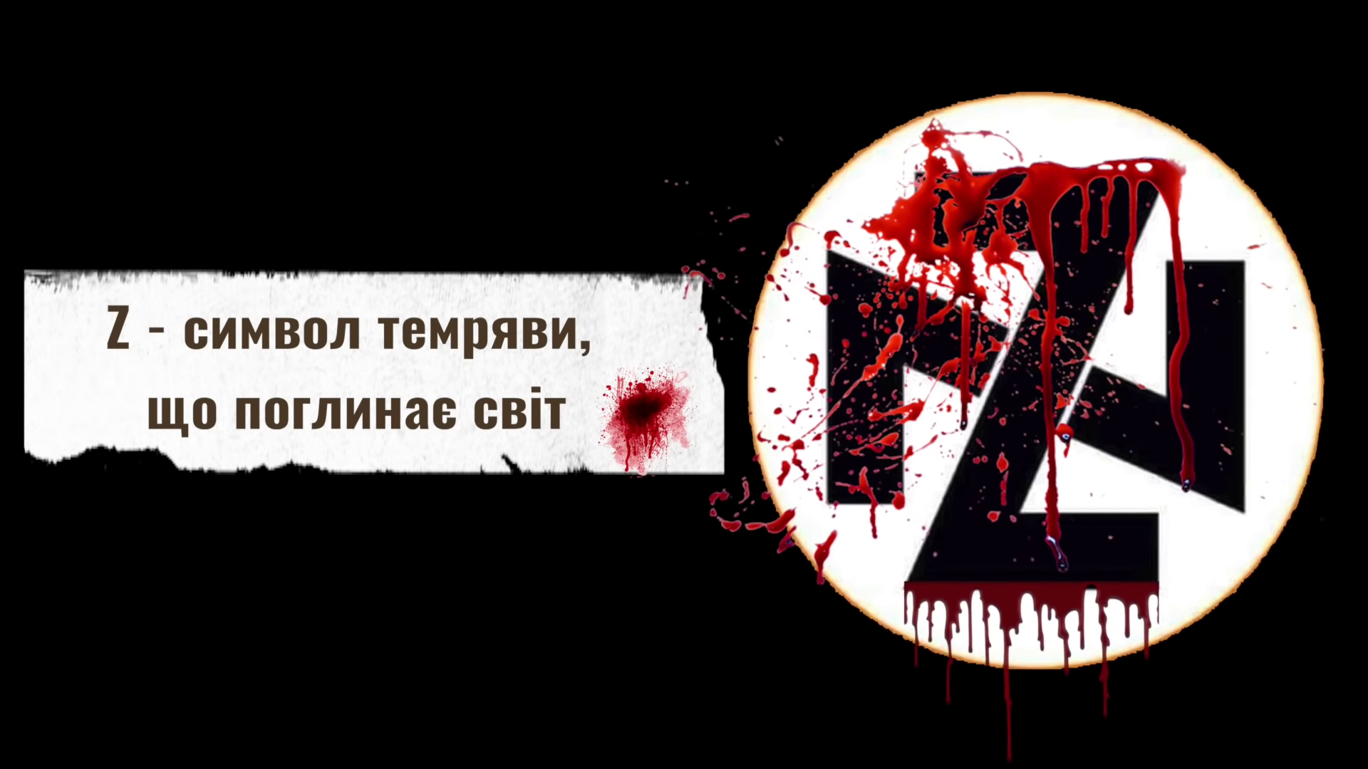 Рашизм – чума ХХІ століття. "Динамо" випустило патріотичне відео на підтримку України