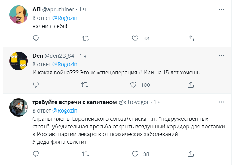 Рогозин в запрещенном в РФ Twitter призвал помочь армии и вычистить "пятую колонну"