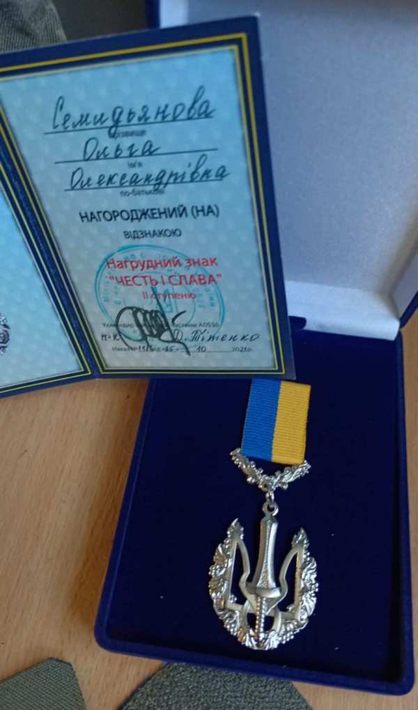 Награда Ольги Семидьяновой