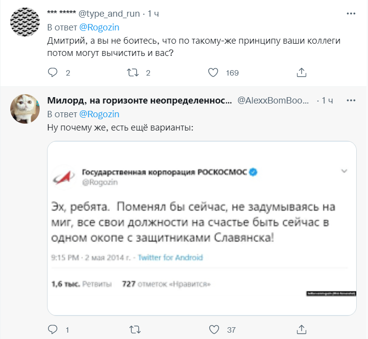 Рогозин в запрещенном в РФ Twitter призвал помочь армии и вычистить "пятую колонну"