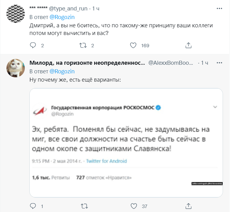 Рогозін у забороненому в РФ Twitter закликав допомогти армії та вичистити "п'яту колону"