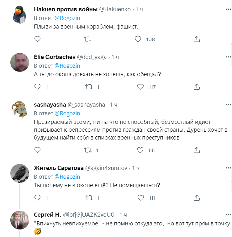Рогозін у забороненому в РФ Twitter закликав допомогти армії та вичистити "п'яту колону"