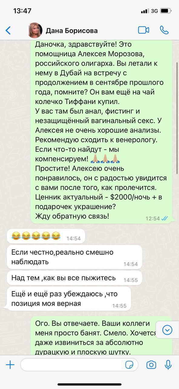 Дана Борисова ответила на шутливое обращение