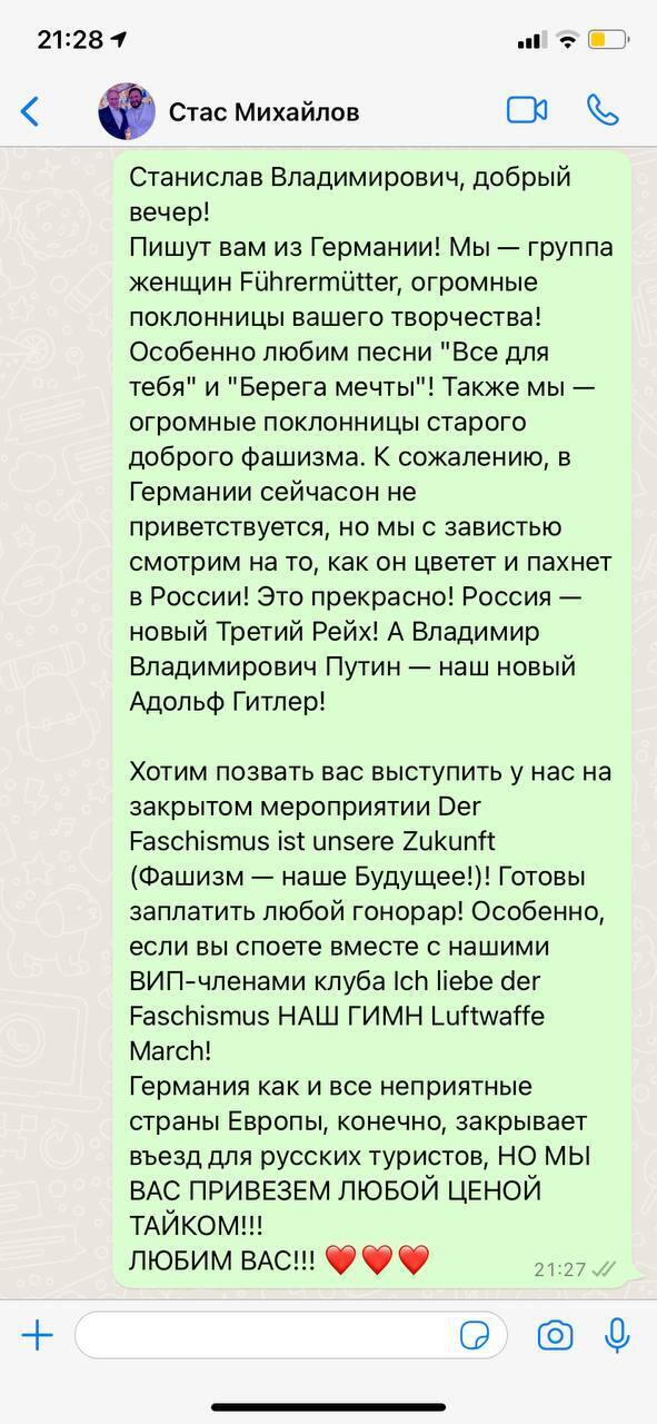 Салата написала письмо Михайлову от имени фашитсов