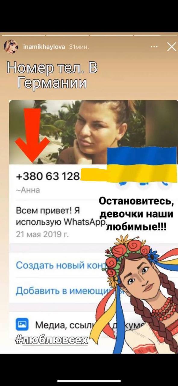 Жена Стаса Михайлова отреагировала на смс