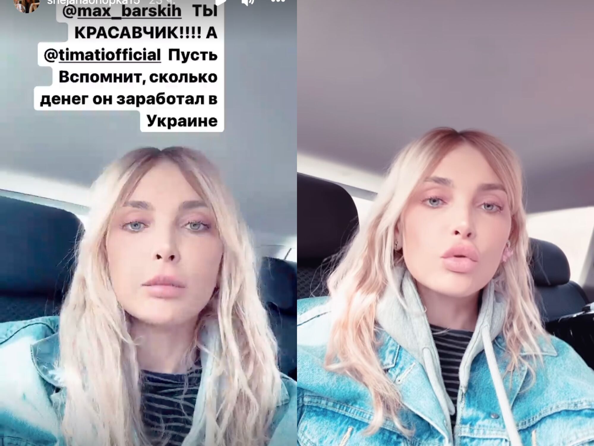 Топ-модель Снежана Онопко заступилась за Барских и напомнила Тимати, как он зарабатывал в Украине