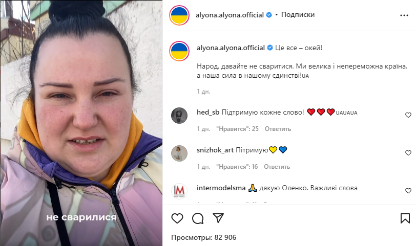 Alyona Alyona закликала українців не сваритися між собою через російську мову