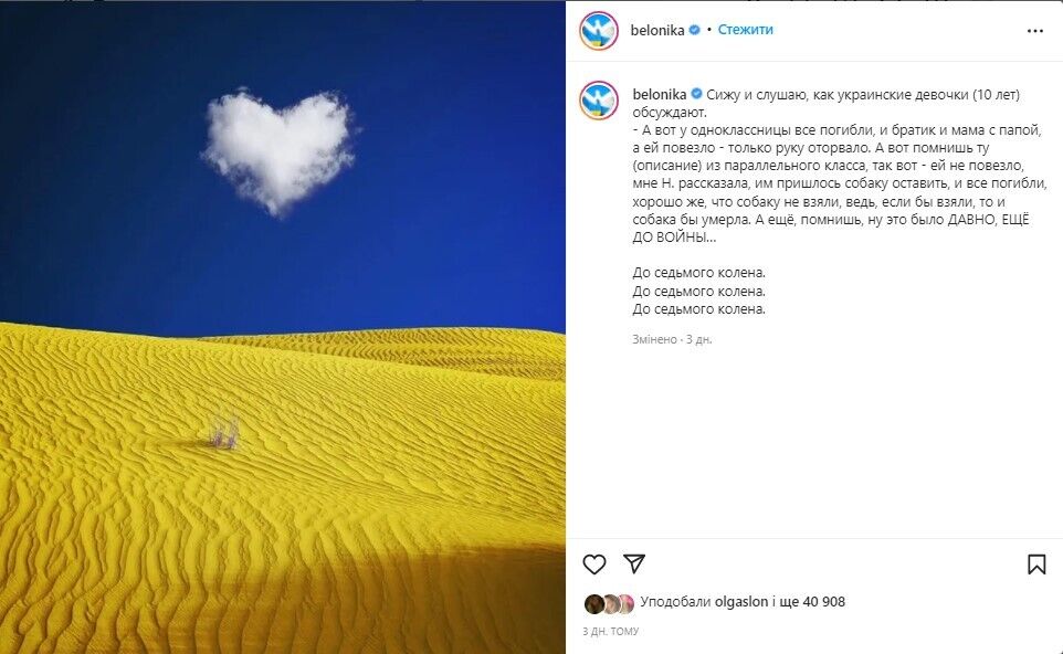 Кулинарный блогер не поддержала Путина.