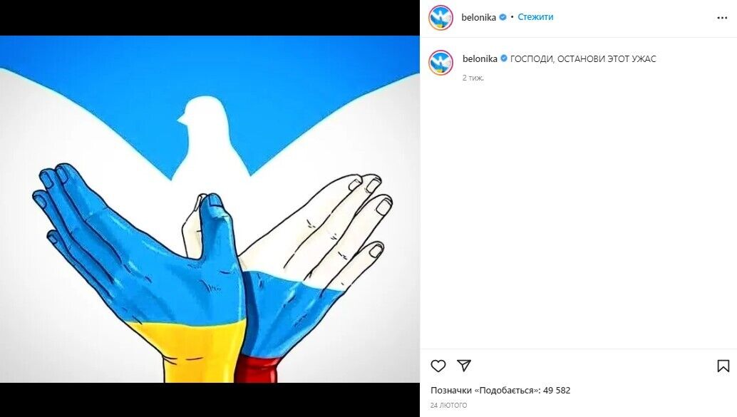 Блогер просила Бога остановить "этот ужас".