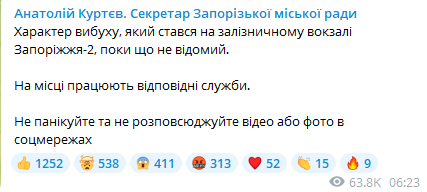 Скриншот сообщения Анатолия Куртева в Telegram