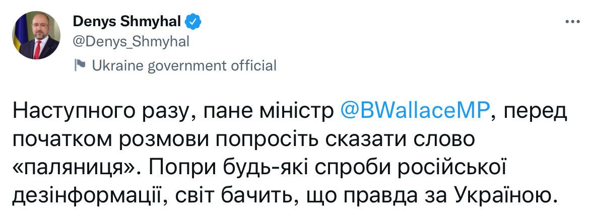 Британським міністрам телефонував самозванець під виглядом прем'єра України