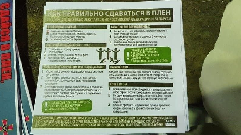 Инструкция для оккупантов из РФ и Беларуси
