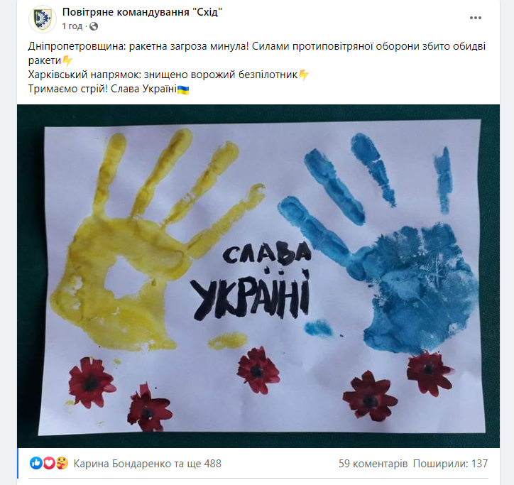 Сили ППО працюють