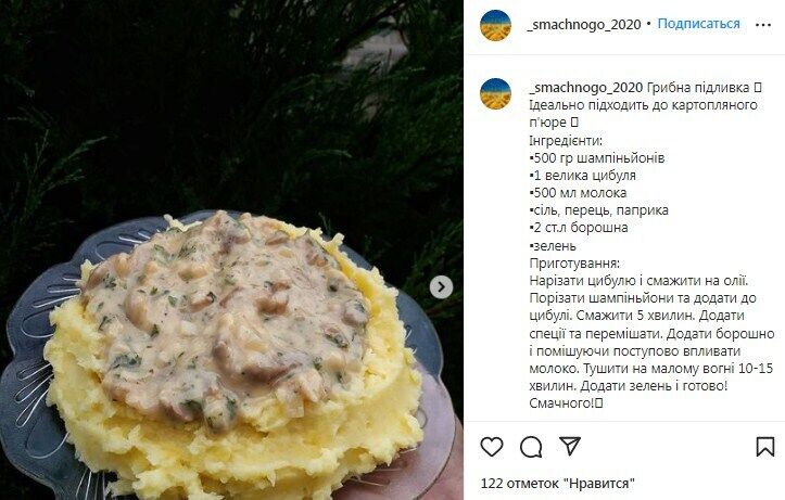 Рецепт подливки с грибами