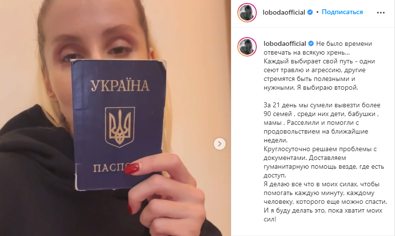 Светлана Лобода ответила на слухи об изменении гражданства