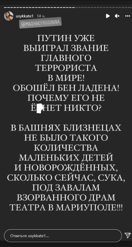 Екатерина Усик назвала Путина террористом .