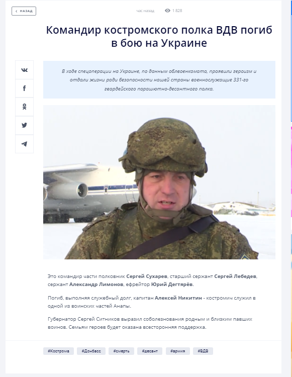 О ликвидации оккупантов сообщили пропагандисты ГТРК Кострома