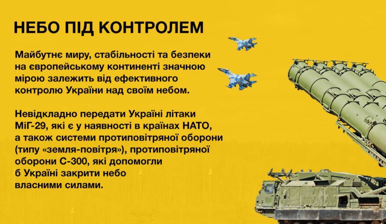 Небо под контролем.