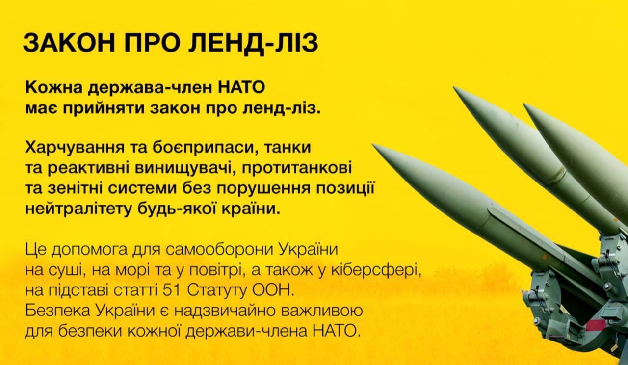 Закон о ленд-лизе