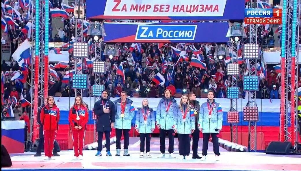Российские спортсмены на Z-концерте в ''Лужниках''.