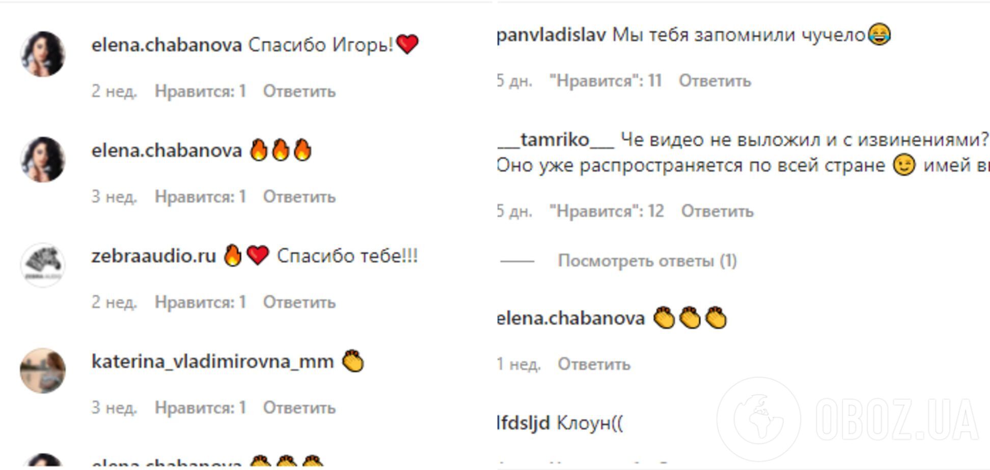 Подписчики разделились во мнениях относительно песни