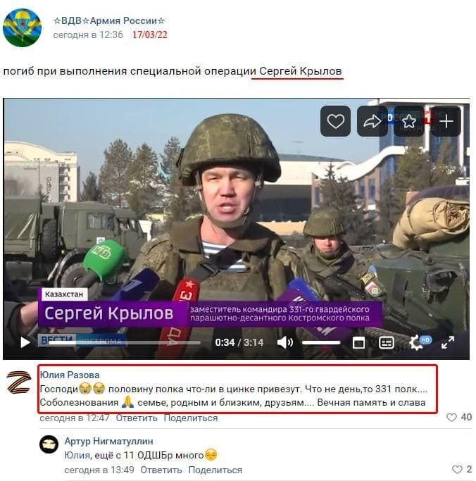 Окупанта Сергія Крилова ліквідували