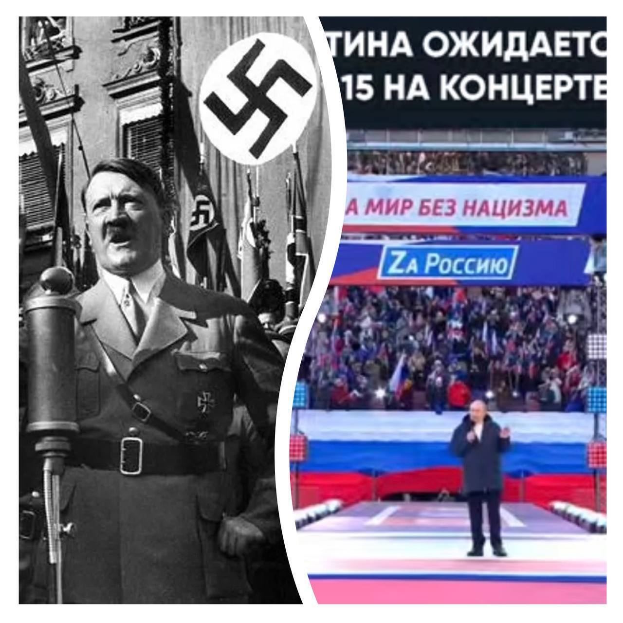 Российские лозунги сравнили с фашистской свастикой и политикой Третьего рейха