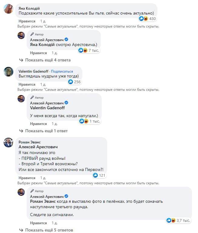 Поклонники написали свое мнение.