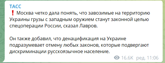 Лавров заявив, що Росія атакуватиме вантажі із західною зброєю для України