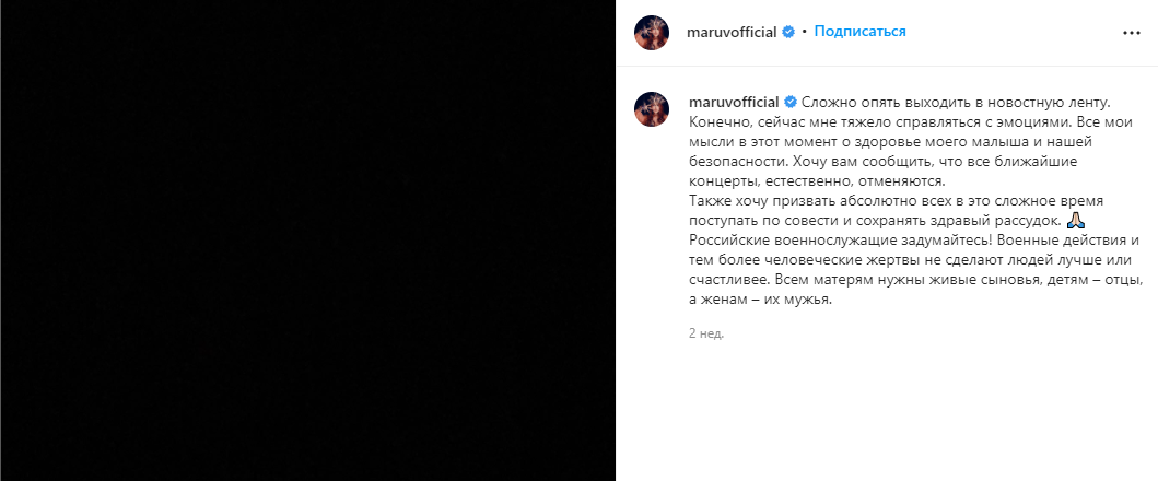 Российский глянец HELLO попытался "отмазать" Maruv, которую украинцы отправили вслед за военным кораблем