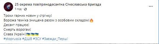 ЗСУ знищили ворожу техніку разом з особовим складом