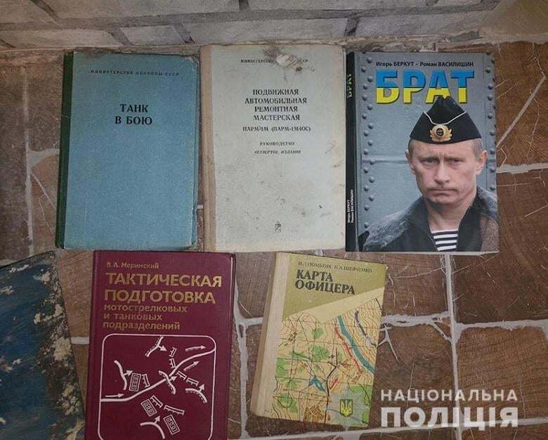 Він також зберігав російську пропагандистську літературу