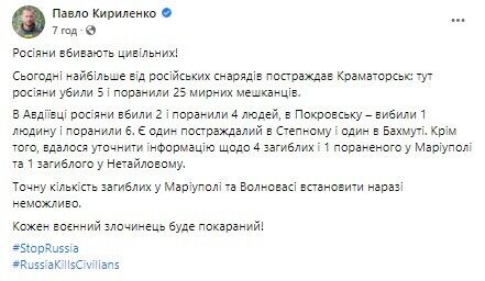 Російські окупанти скоїли воєнні злочини практично на всій території Донеччини