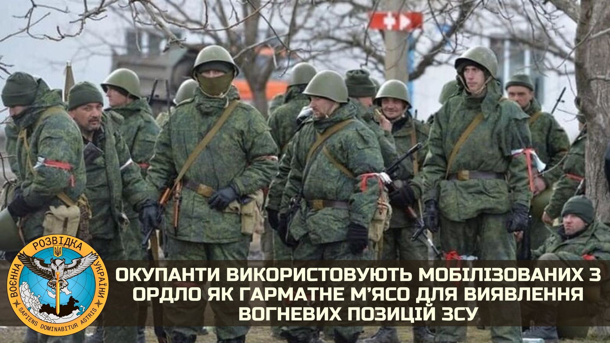 Оккупанты РФ используют мобилизованных на подконтрольных им территориях Донбасса в качестве пушечного мяса