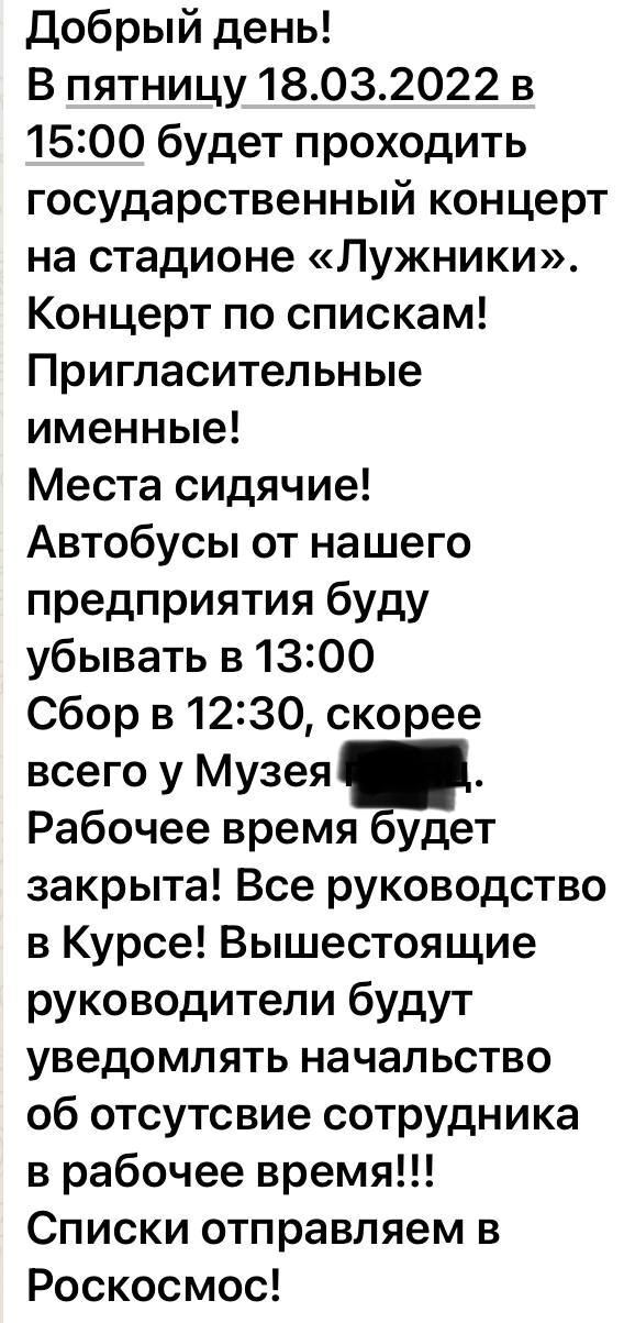 Сгоняли бюджетников и школьников: стало известно, сколько платили учасникам массовки на "концерте" в Москве