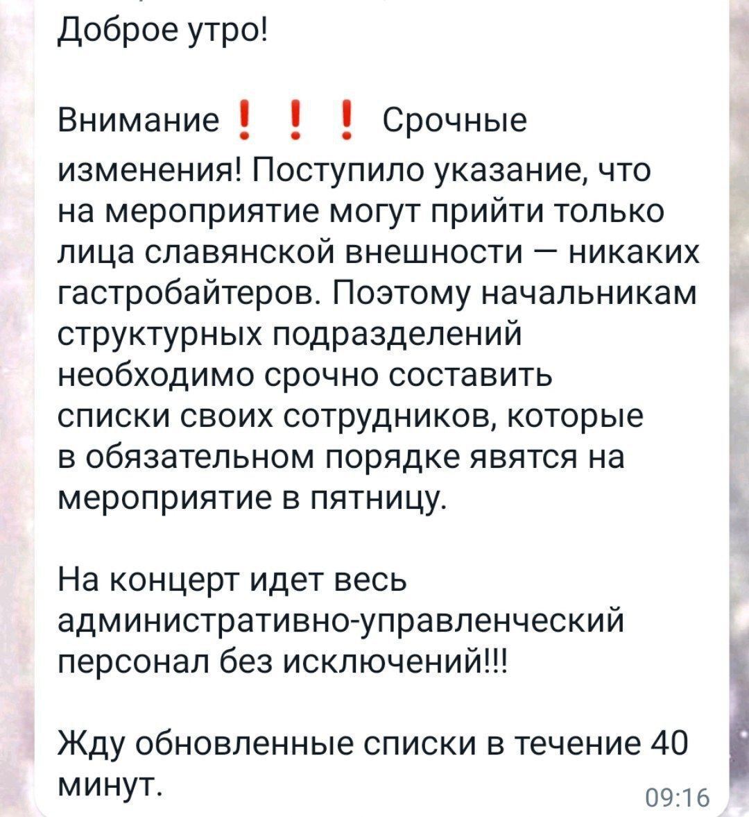 Сгоняли бюджетников и школьников: стало известно, сколько платили учасникам массовки на "концерте" в Москве