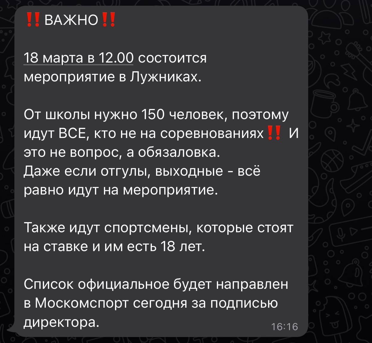 Сгоняли бюджетников и школьников: стало известно, сколько платили учасникам массовки на "концерте" в Москве