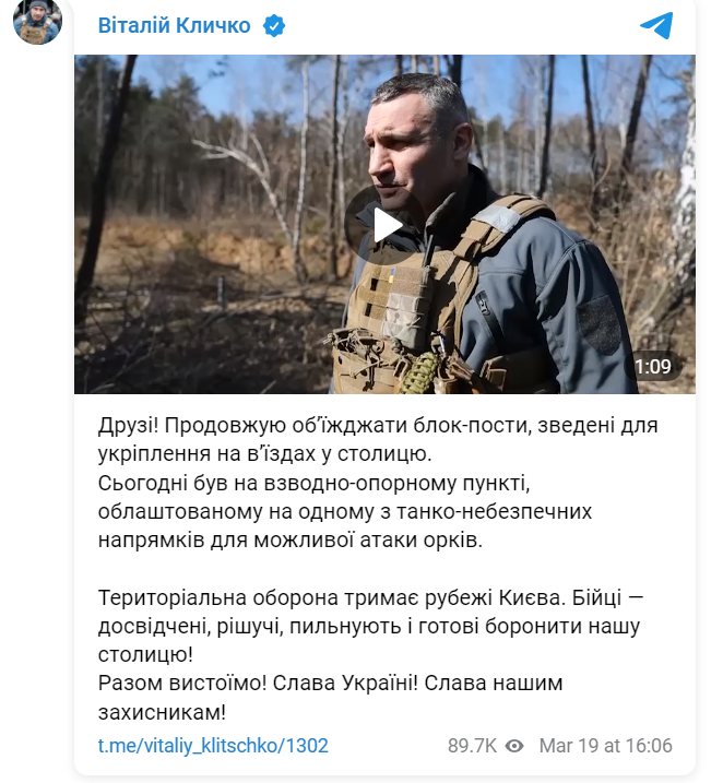 Кличко відвідав взводно-опорний пункт, облаштований на одному з небезпечних напрямків для можливої атаки росіян