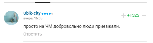 Коментарі вболівальників