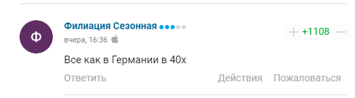 Коментарі вболівальників