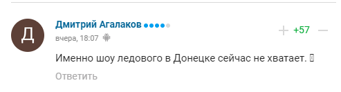 Коментарі вболівальників