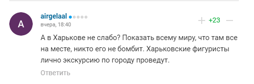 Комментарии болельщиков