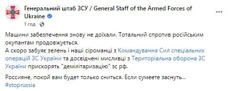 Украина продолжает тотальное сопротивление путинским террористам.