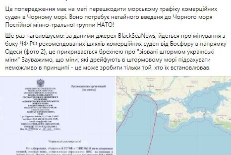 Россия заминировала пути от Босфора в Одессу и обвинила во всем Украину 4