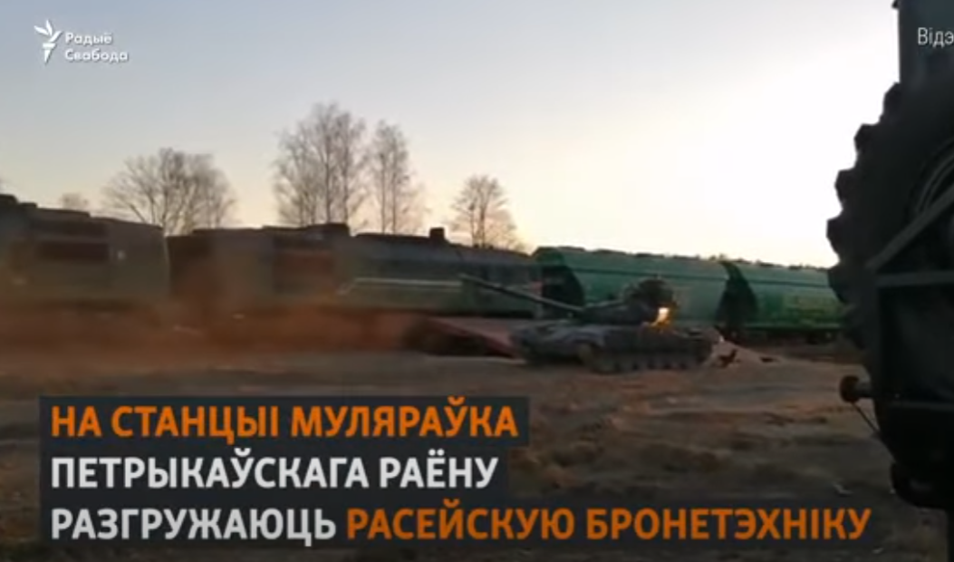 В Беларусь прибыли эшелоны с российской бронетехникой, которую могут отправить в Украину. Видео